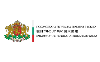駐日ブルガリア共和国大使館
